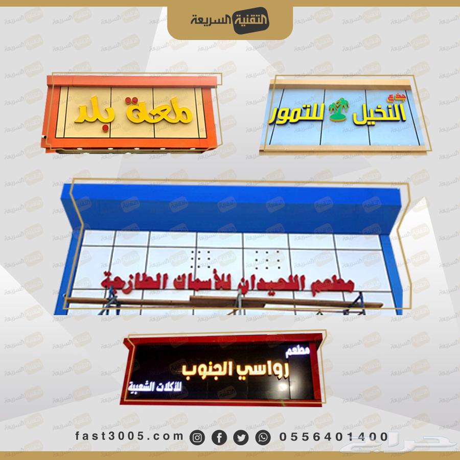تركيب لوحات جميع انواعها وأفضل الاسعار64594118041218111