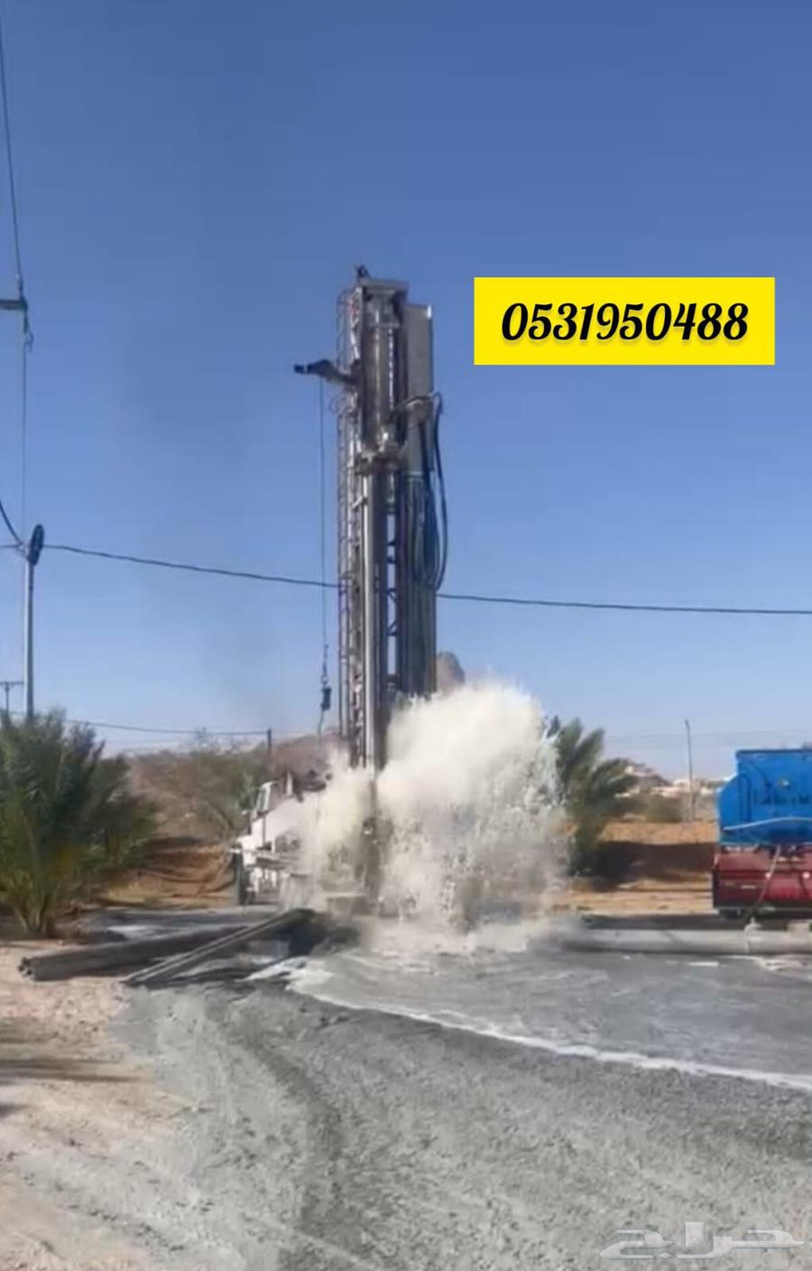 Detection of surface and groundwater64594147132802110