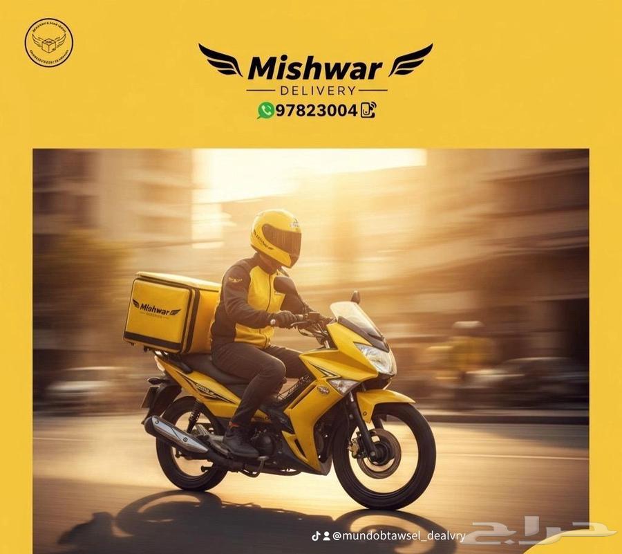 96 Best Delivery Agent for Orders in Kuwait64594225566211114