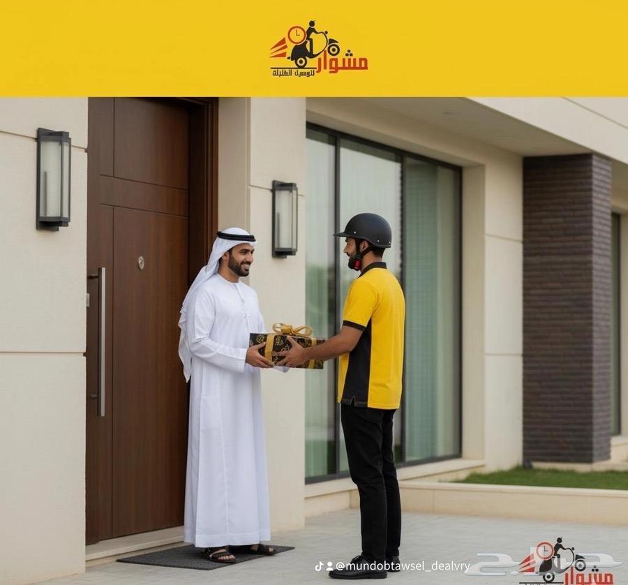 96 Best Delivery Agent for Orders in Kuwait64594225566211111