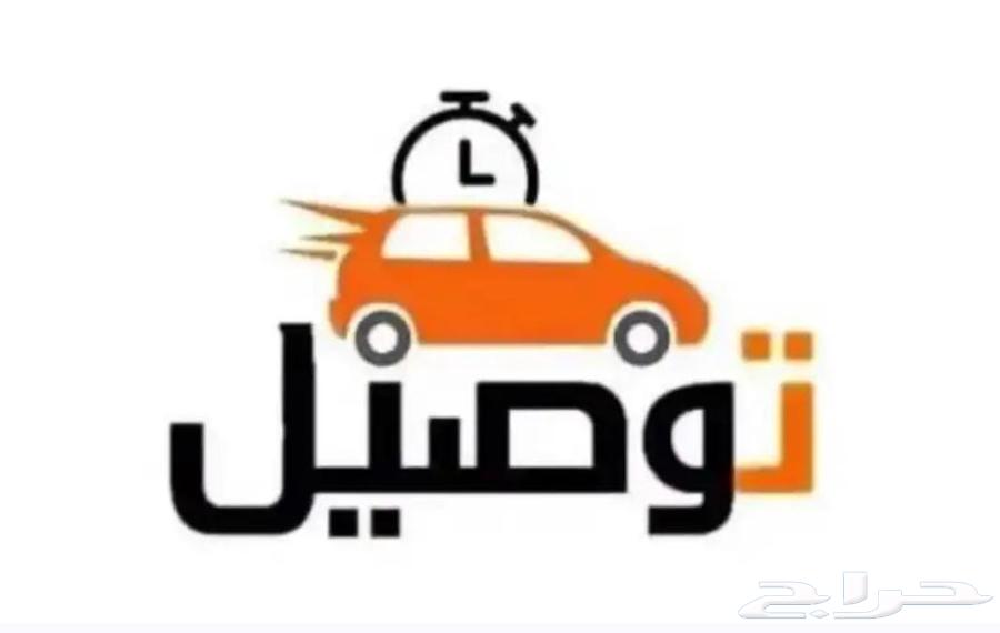 موصل مشاوير داخل القريات مشاوير الأردن إلى عمان إلى المطار64594261562627110