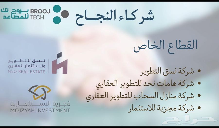 شركة بروج تك للمصاعد الكهربائية64594196050690112