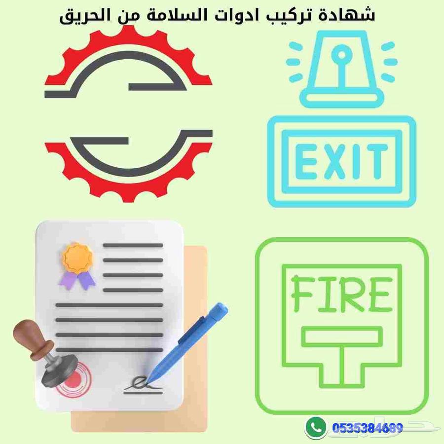 Al-Salem Foundation for Safety Systems and Services64594053622273110