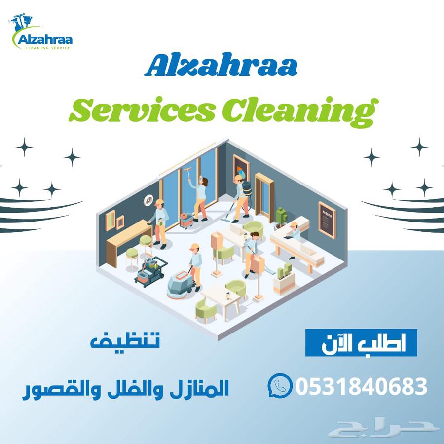 شركة تنظيف بالطائف تنظيف سجاد كنب تنظيف وعزل الخزانات خصم 5064589727844355114