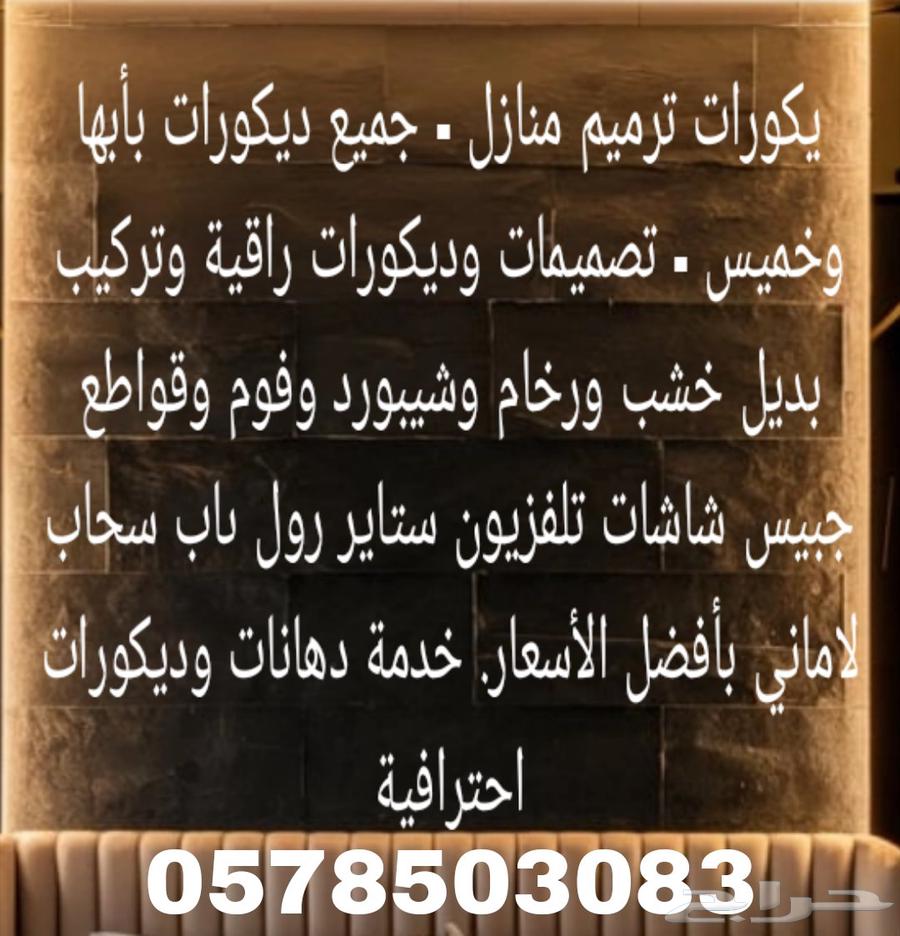 قواطع جيبس ابهاء64594225703170113