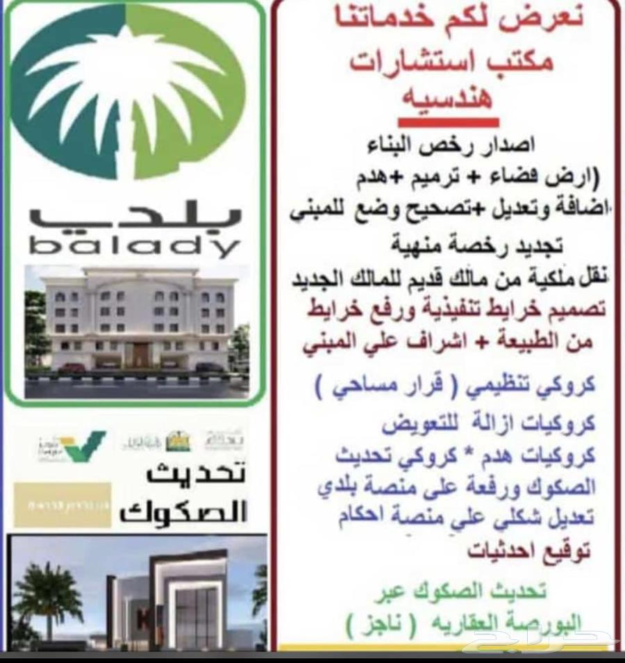 Deed Update64589742163073111