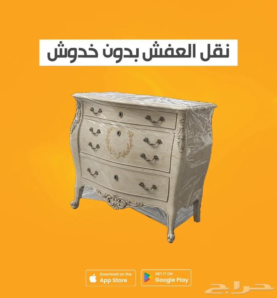 نقل أثاث   نقل عفش بالرياض بخدمة احترافية وسرعة في الإنجاز64594118776579112