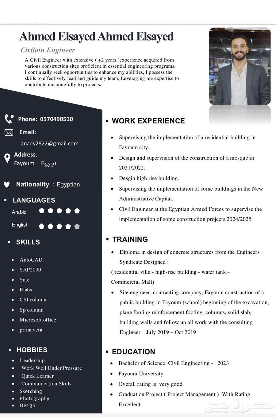 مهندس مدني خبرة سنتين في تنفيذ أعمال الخرسانات والتشطيبات64589729010049111