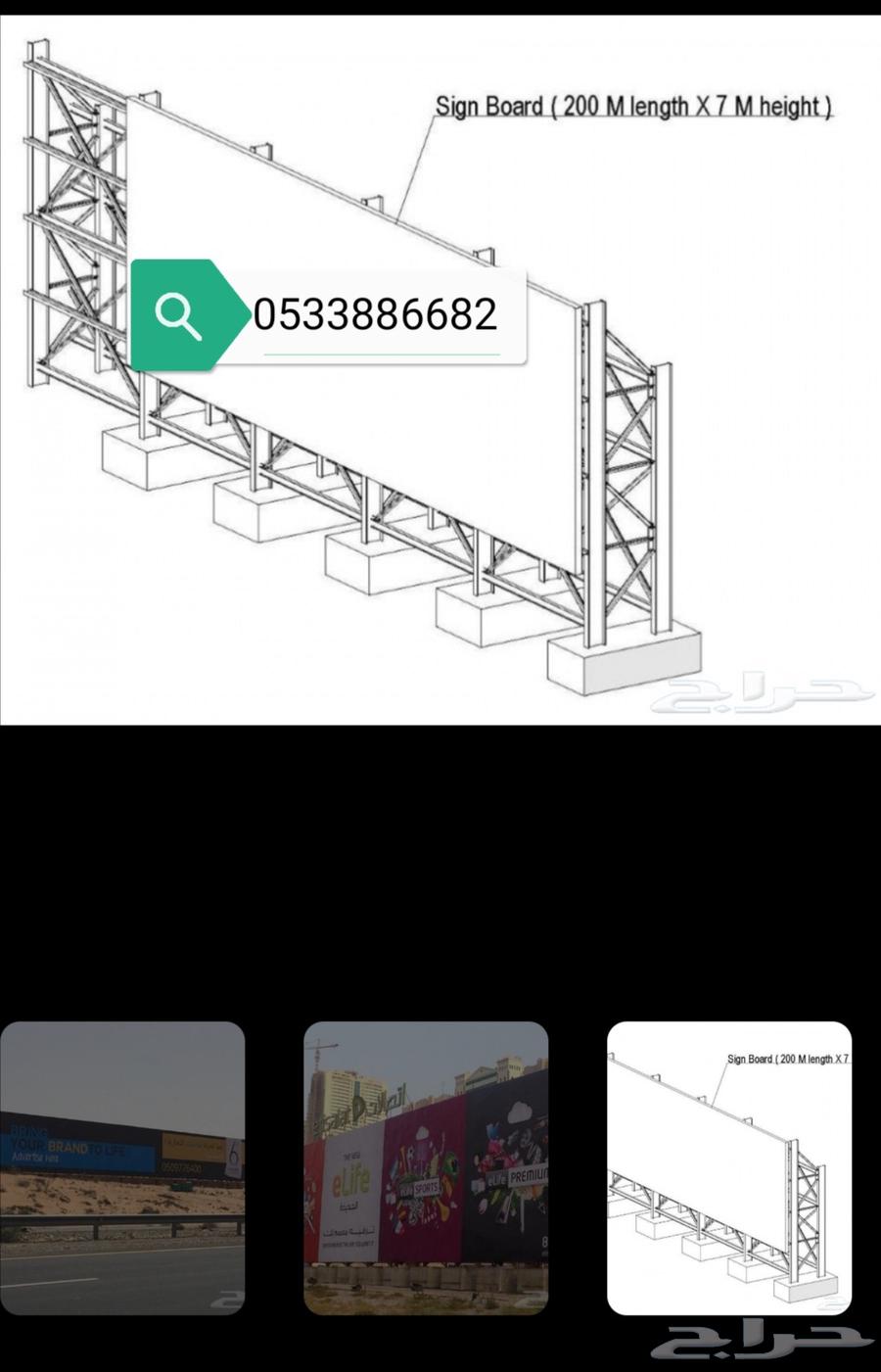 Security fencing projects, advertising boards and signs64594052923649111