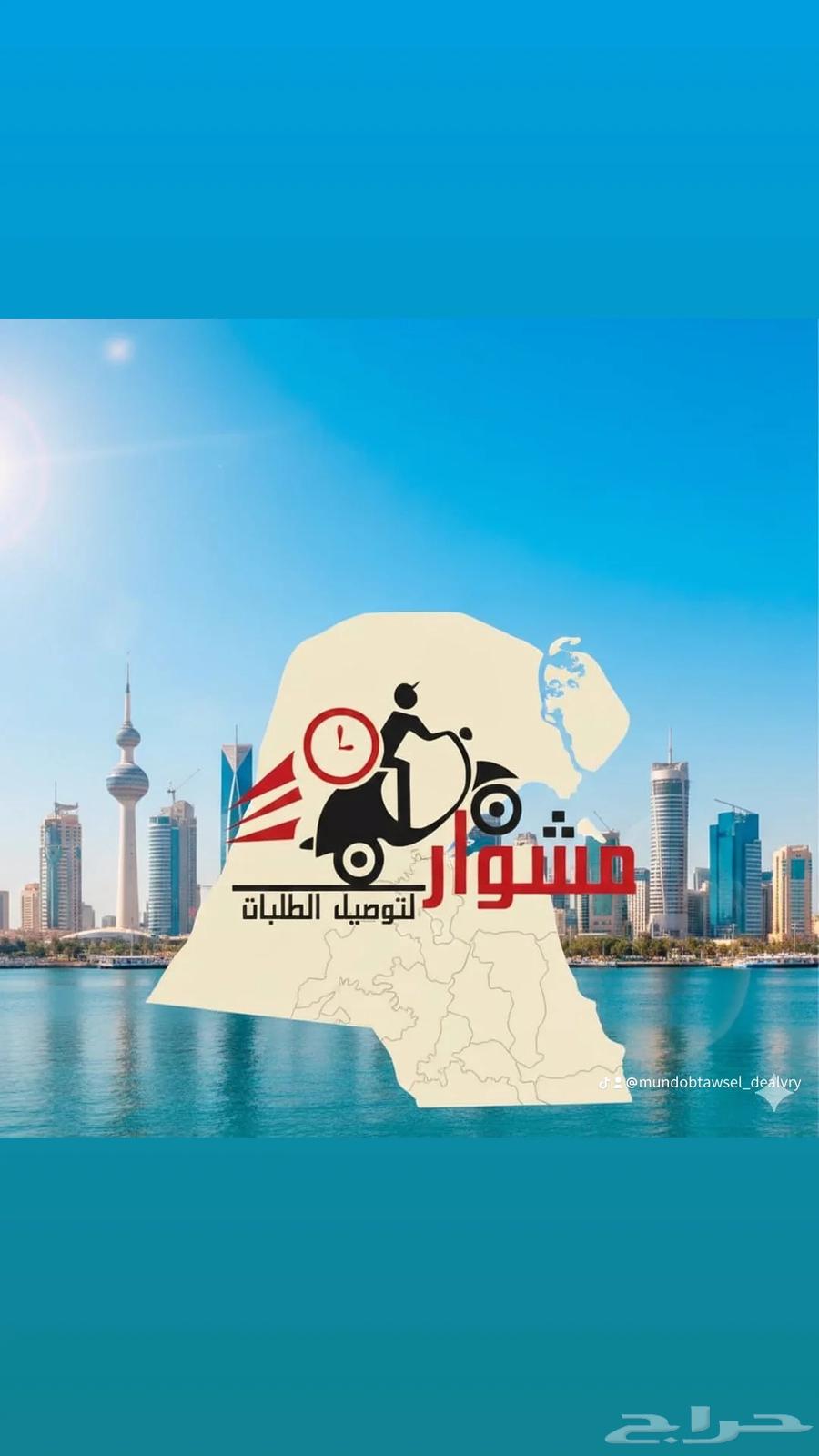 96 Best Delivery Agent for Orders in Kuwait64594225566211110