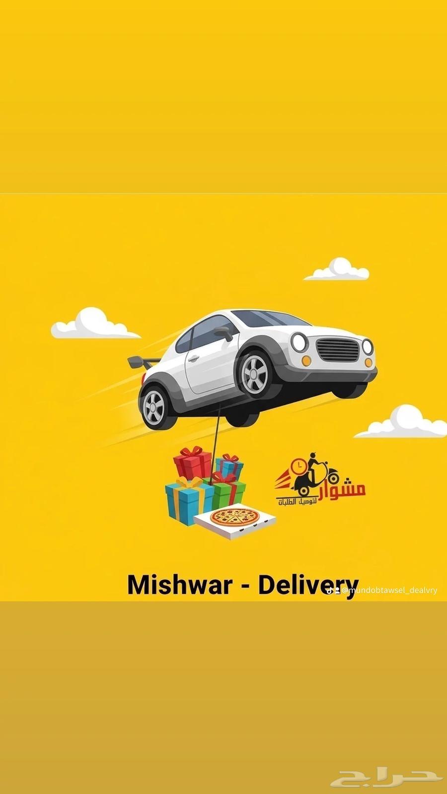 96 Best Delivery Agent for Orders in Kuwait64594225566211113