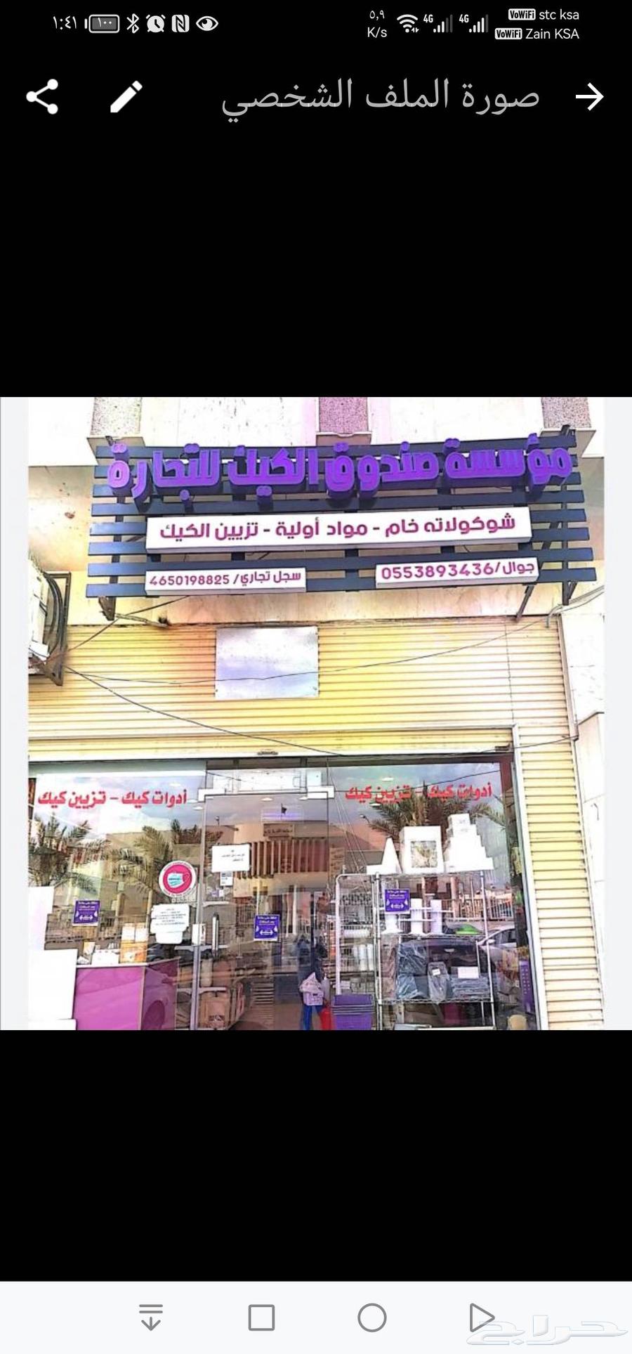 محل مجهز للتقبيل حي الخالدية امام شرطة الخالدية بدون بضاعه64594116355843111