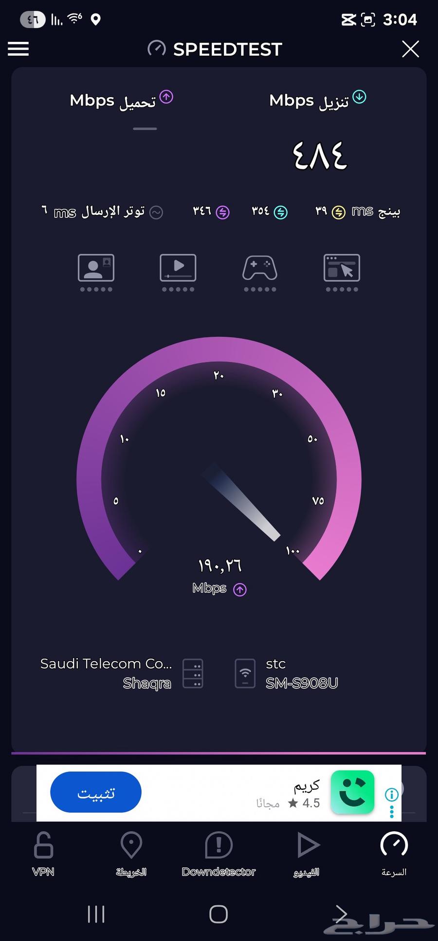 تعديل راوتر منافذ انتينا حلول ضعف الإنترنت64613312727938110