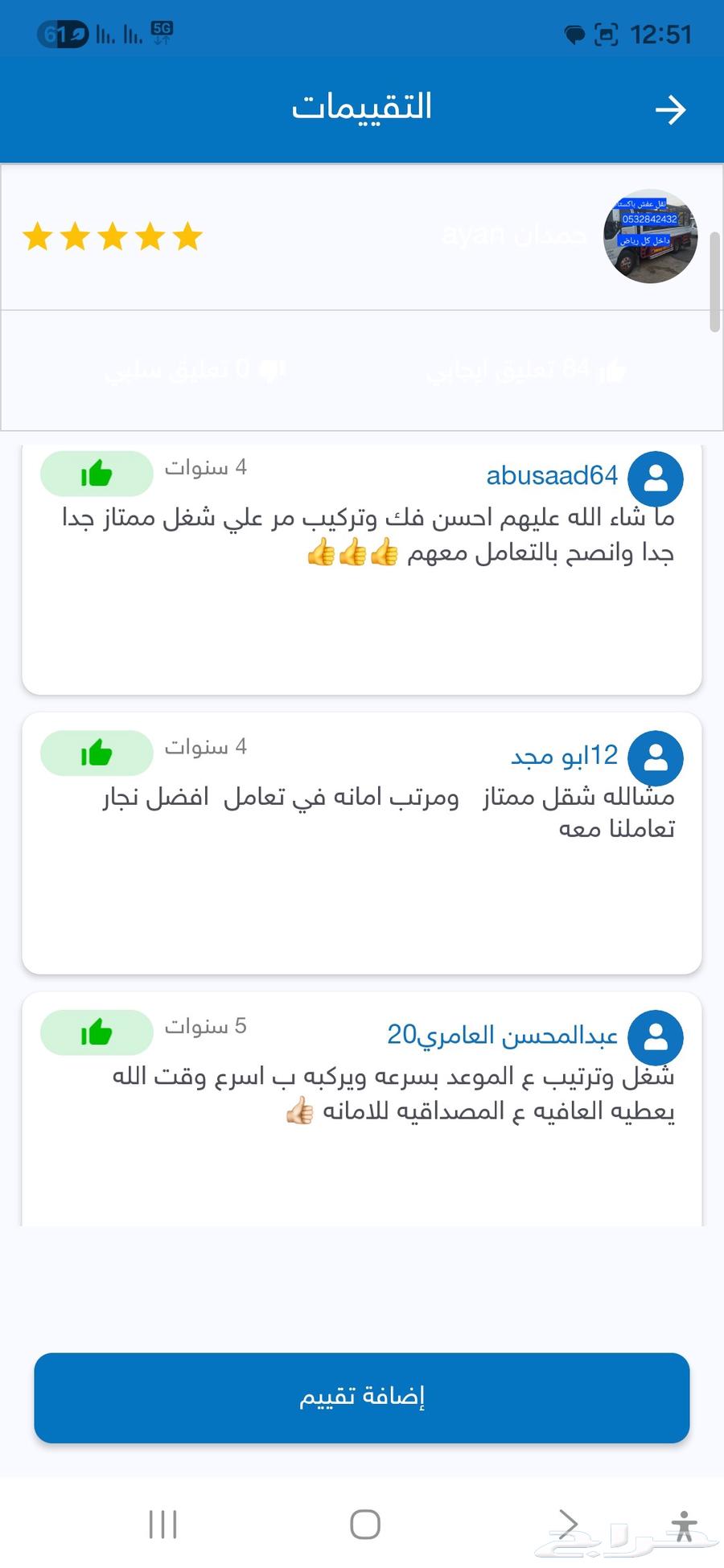 نقل عفش نقل اثاث باكستاني داخل الرياض64594117742723111