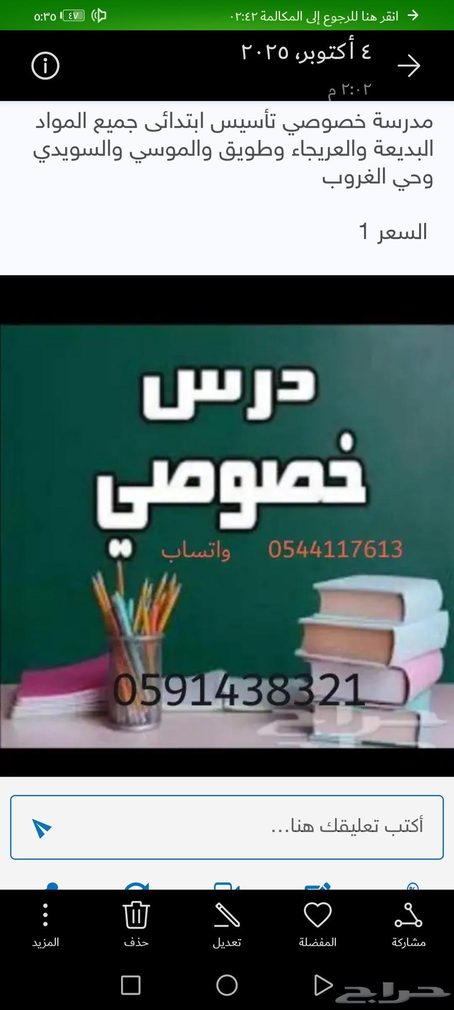 العريجاء الغربي طويق الموسى الغروب نجم64594224707970110