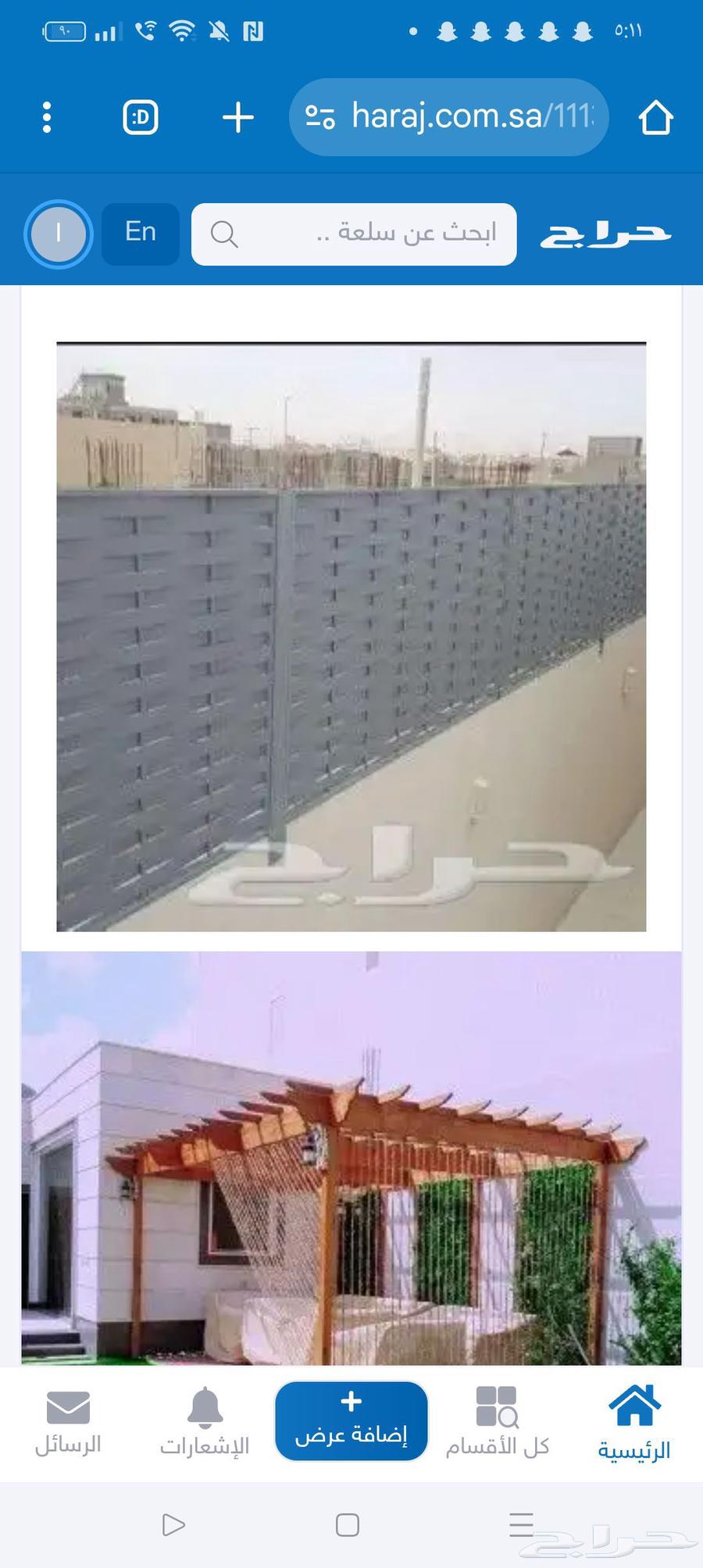 ورشه ومعلم حداده لحام متنقل هناجر ابوب قرميد شبابيك مقولات64594260727938114