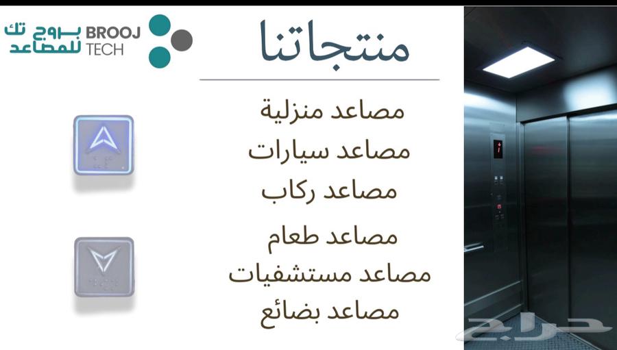 شركة بروج تك للمصاعد الكهربائية64594196050690113