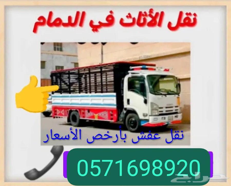 Furniture Moving, Disassembly and Assembly Services in and out of Al-Sharqiya64594162184193110