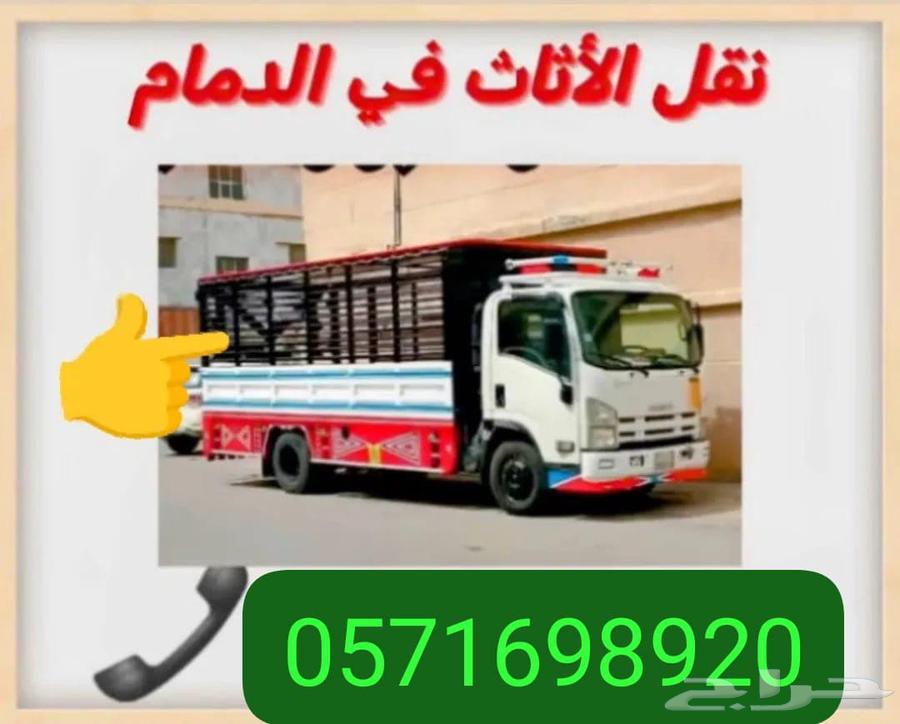 Furniture Moving, Disassembly and Assembly Services in and out of Al-Sharqiya64594162184193111