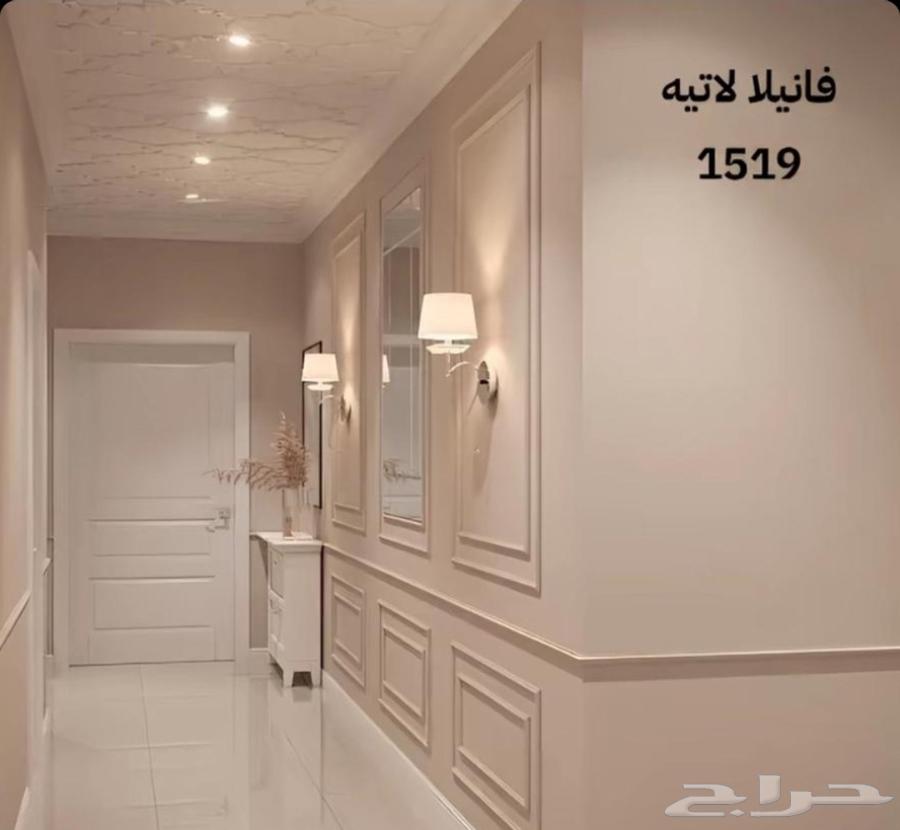 صباغ بويات ورق جدرن وعوازل السطح64594099527554112