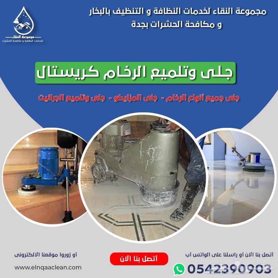 Cleaning sofas and carpets, cleaning and disinfecting drinking water tanks64589742313857114