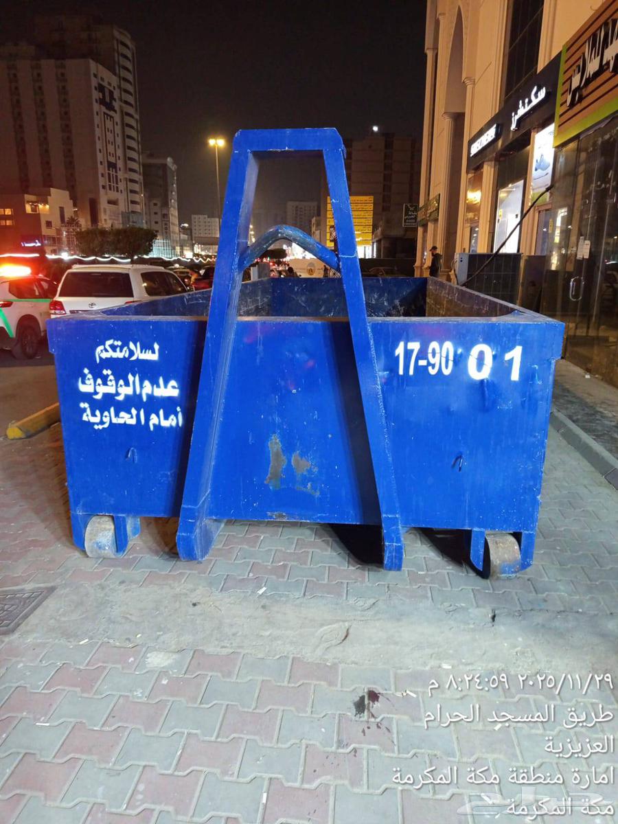 ايجار حاويات دمار وبلديه ومكابس داخل مكه للتواصل64589715060353114