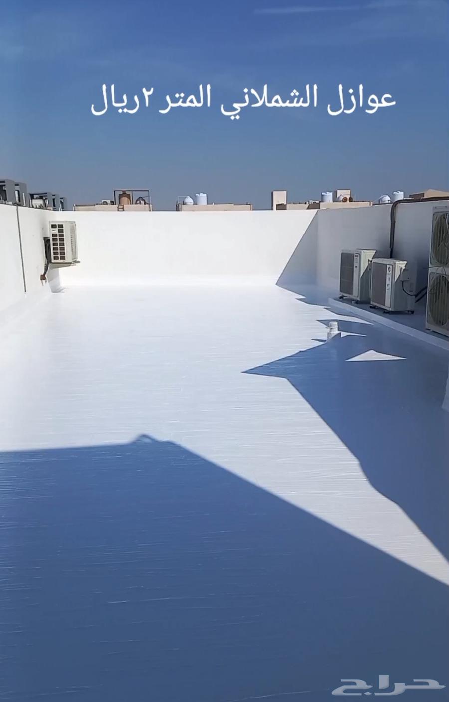 عوازل اسطح الجبيل والصناعية64594099445635110