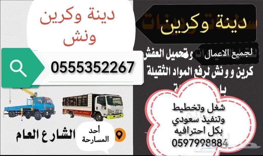 شغل باحتراف في الرفع والنقل الأجهزة الثقيله الحساسه بكل ثقة64594180262787110