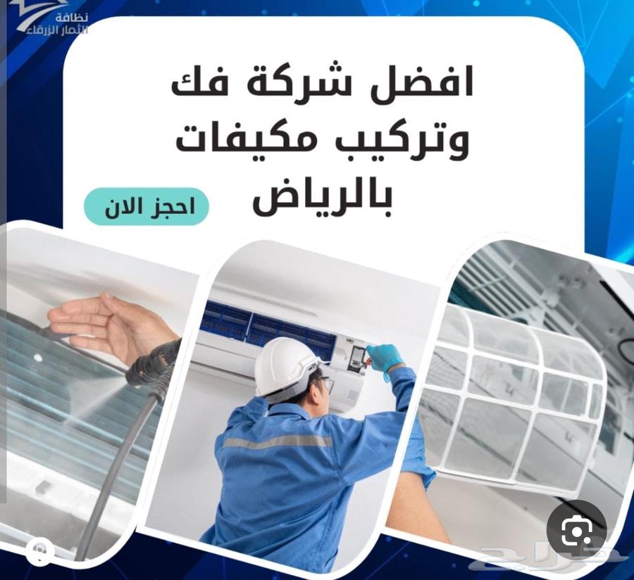 فني تكييف تركيب مكيفات سبليت تمديد تاسيس نحاس مولر أمريكي64589741856259110