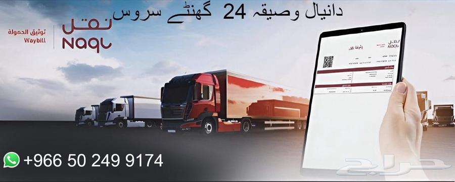 سطح  الجوف س ا ا نقل االسيارات خارج الس ا ا64594225730434112