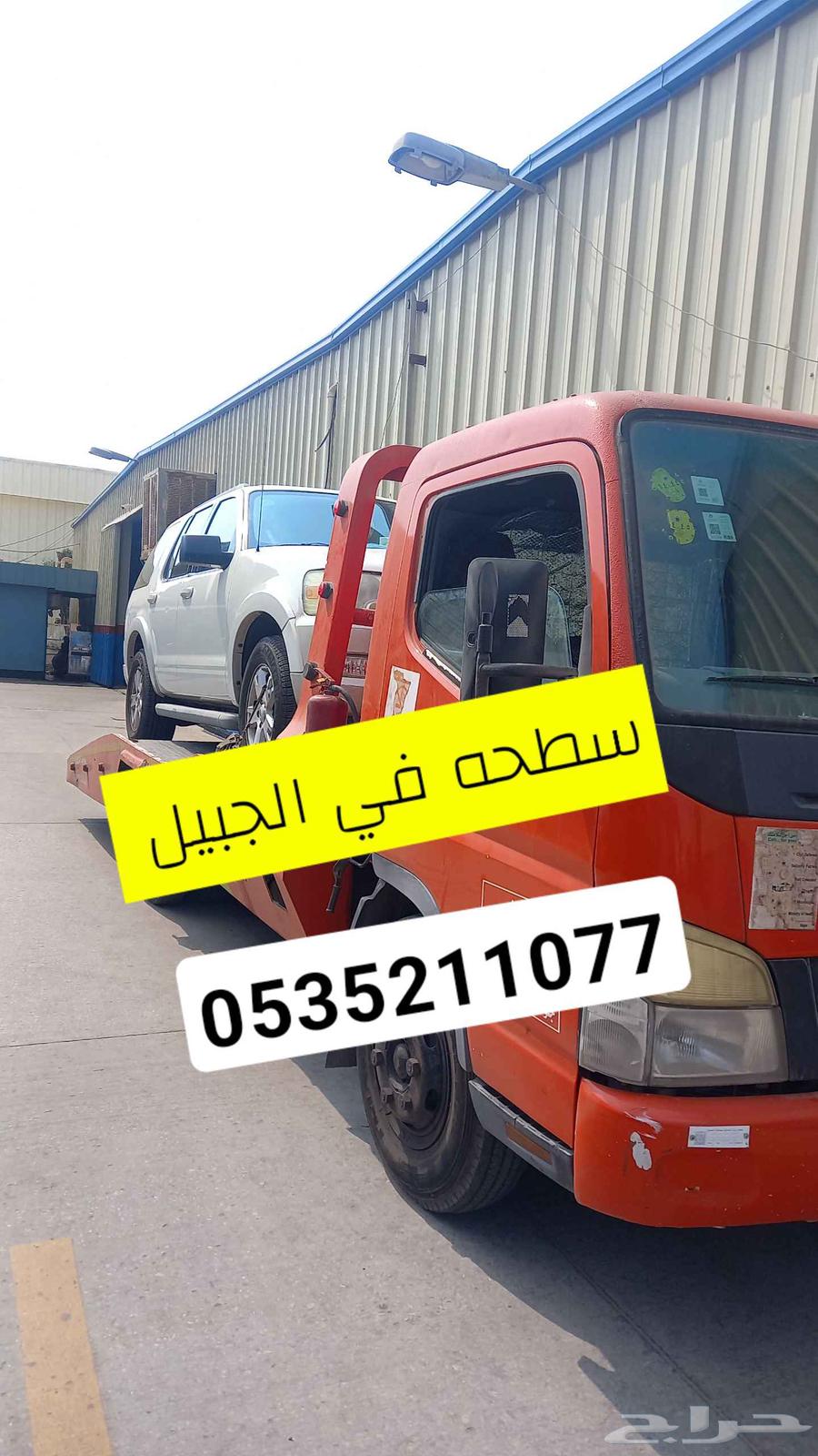 صطحه في الجبيل64594224396547110