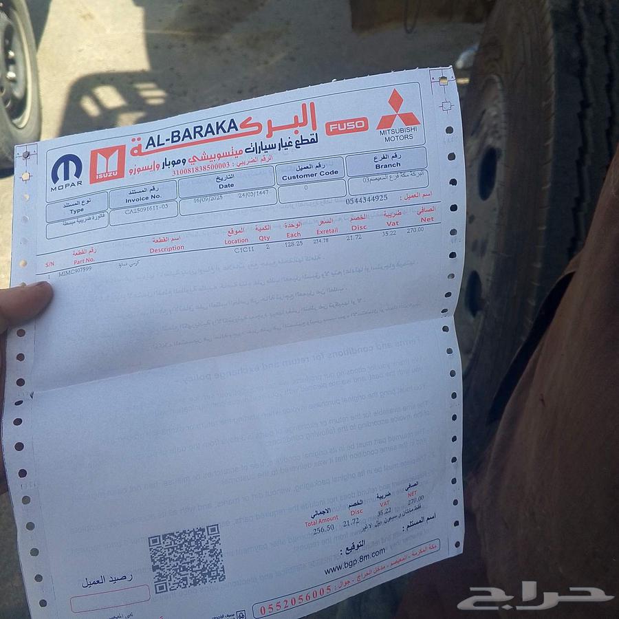 M3amem Dikrat ...Dahenat nahnu al-afdal tawasil64589715158403113