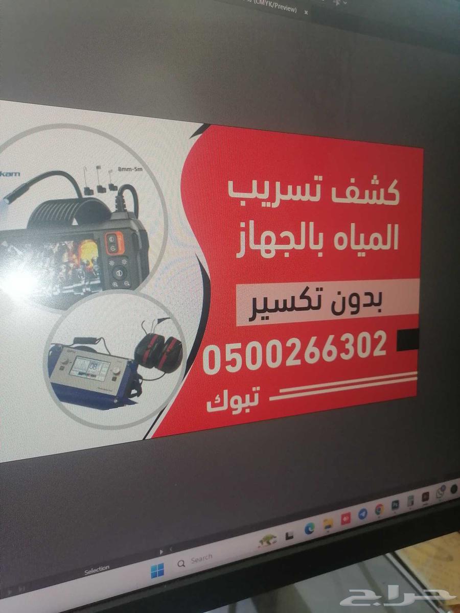 ماكينة تسليك مجاري والمطابخ و الحمامات64594195843458111