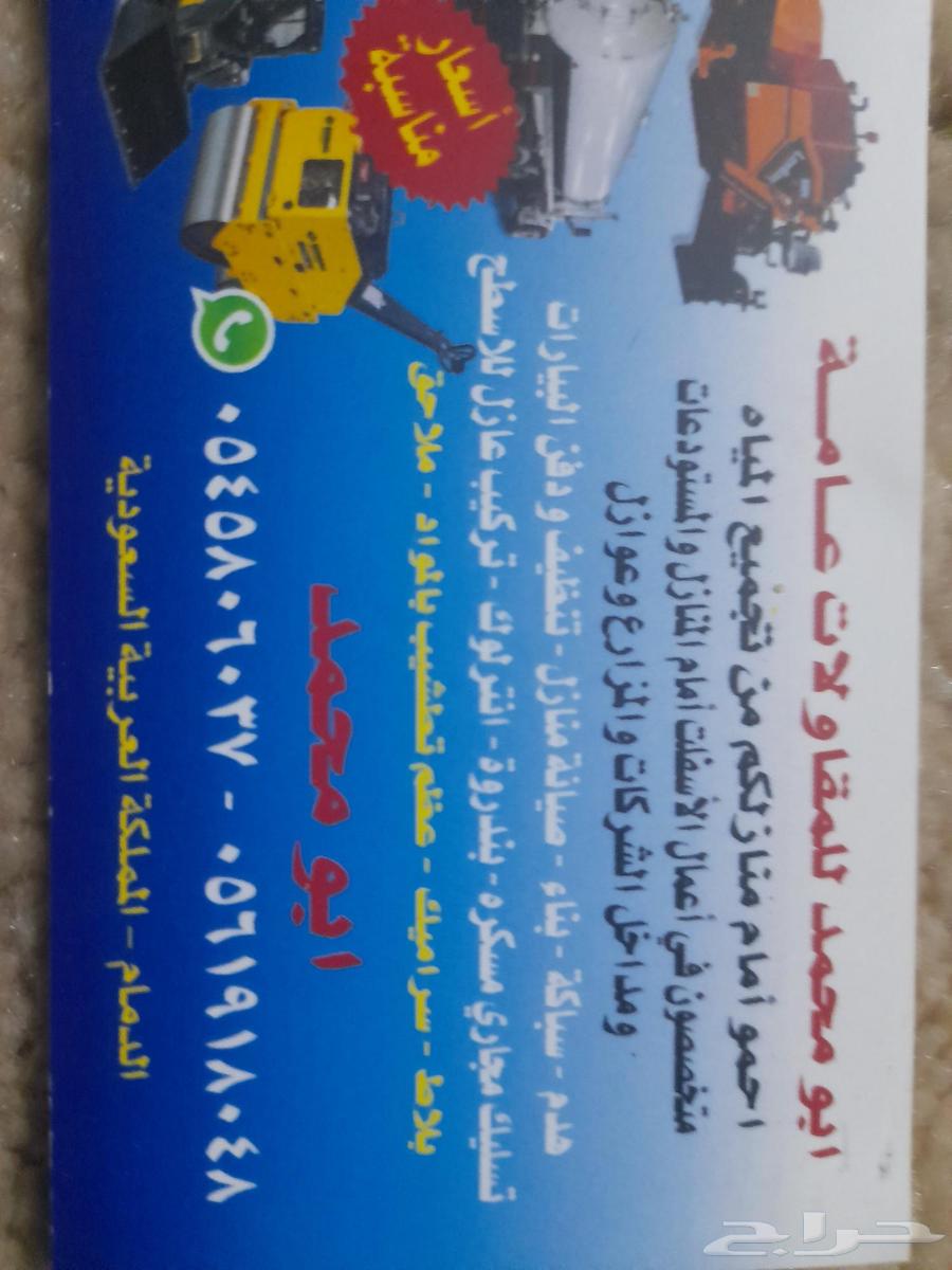 Asphalt works64594053594499112