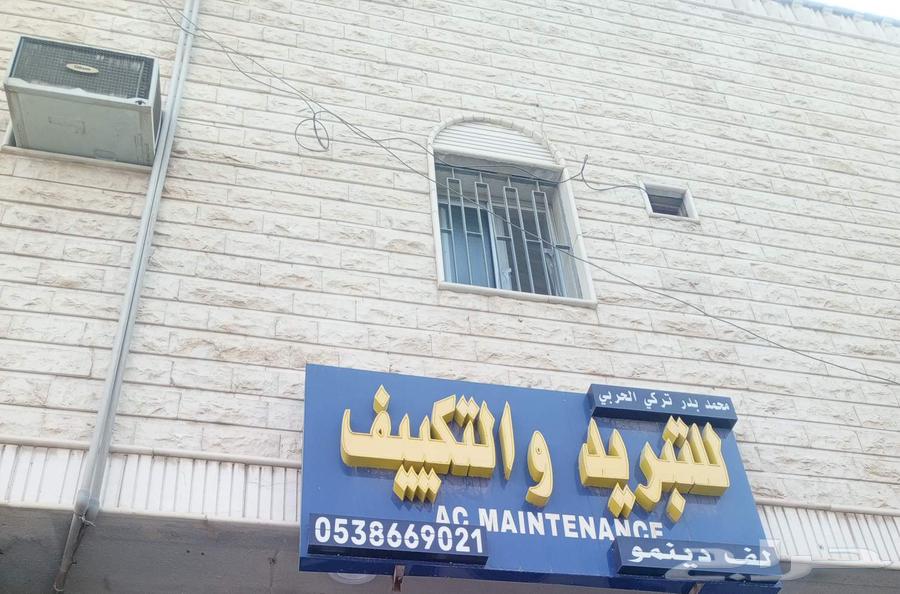 Generator maintenance, split and window air conditioner repair, washing machines, refrigerators in Al-Rawdah64594147271041110