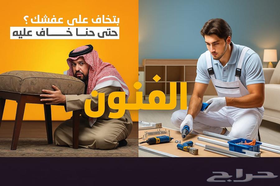 نقل أثاث   نقل عفش بالرياض بخدمة احترافية وسرعة في الإنجاز64594118776579111