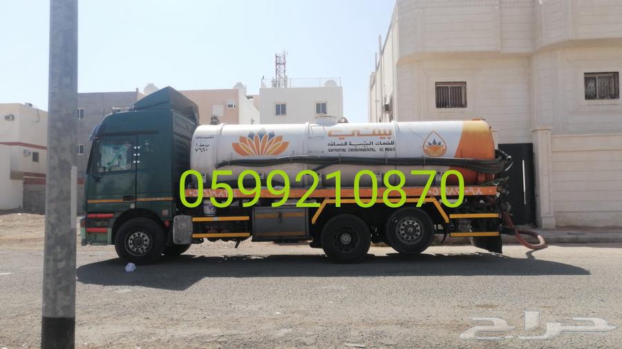 وايت صرف صحي المدينة المنورة64594132458114110