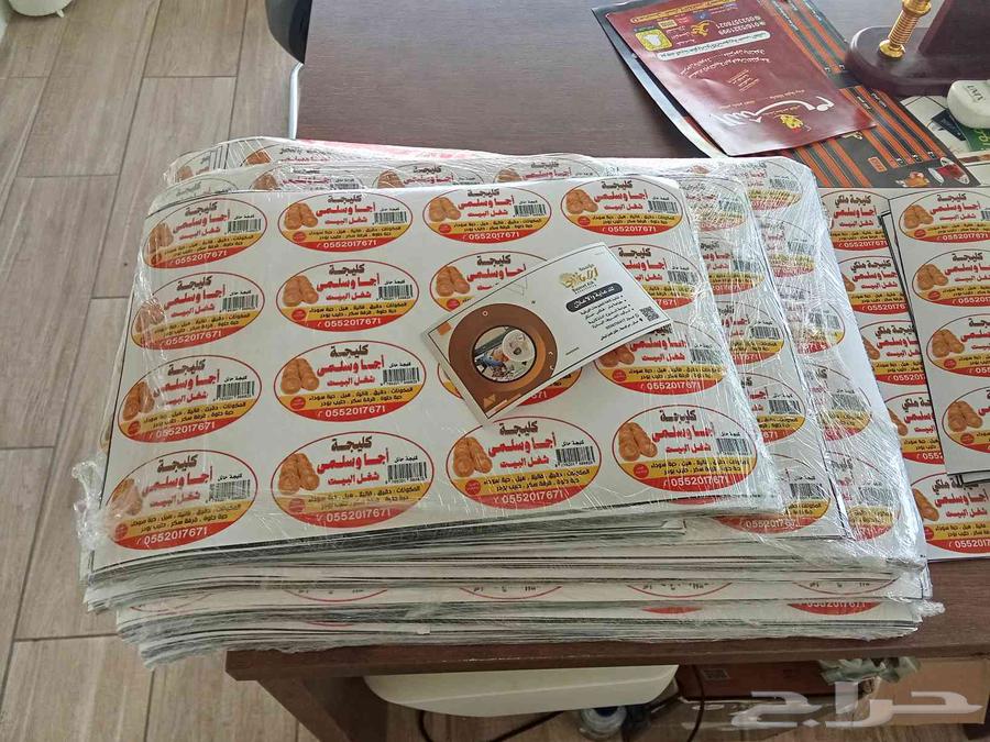 Stickers printing64594274443010112