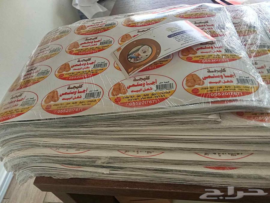 Stickers printing64594274443010111