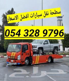 سطحة جدة مكة الطايف الرياض الدمام القصيم حايل لمدينة ينبع64613300640002110