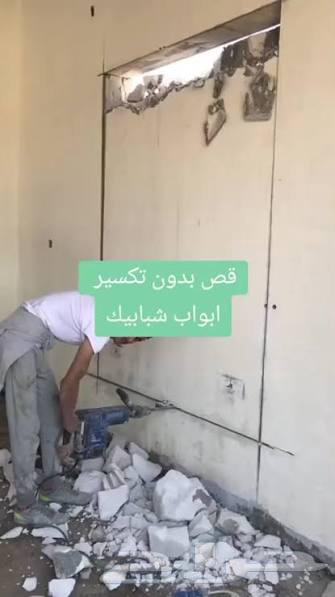 مقاول تكسير ارضيات وحوائط باعلى جوده اشيغل شغل في اى موقع مح64594180153218114