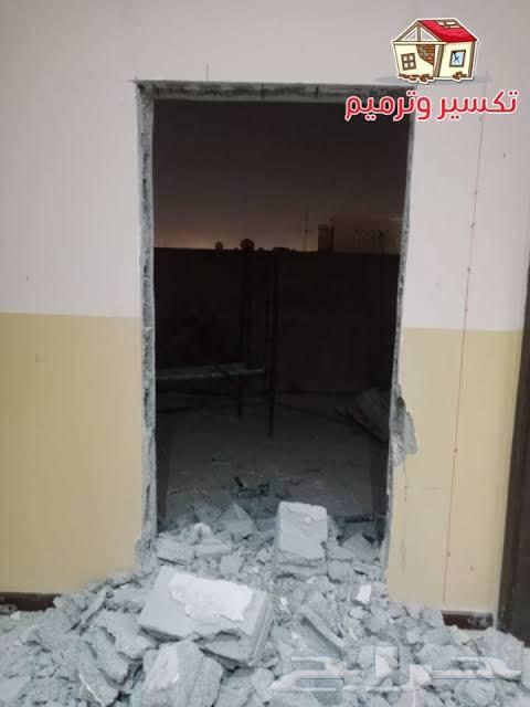 مقاول تكسير ارضيات وحوائط باعلى جوده اشيغل شغل في اى موقع مح64594180153218112