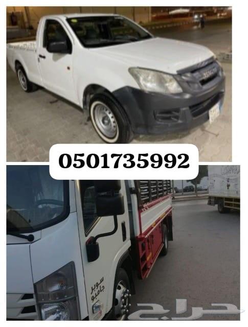 ونيت نقل عفش ونقل الأثاث داخل وخارج الرياض64594259672449110