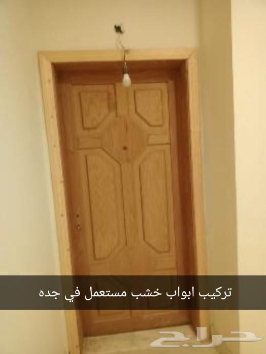 تركيب ابواب خشب مستعمل حراج الصواريخ64594180068097112