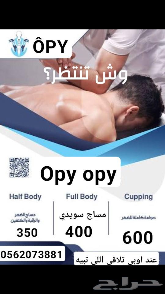 مركز عالم الاسترخاء متوفر لدينا مساج منزلي وفندقي64594245011457111