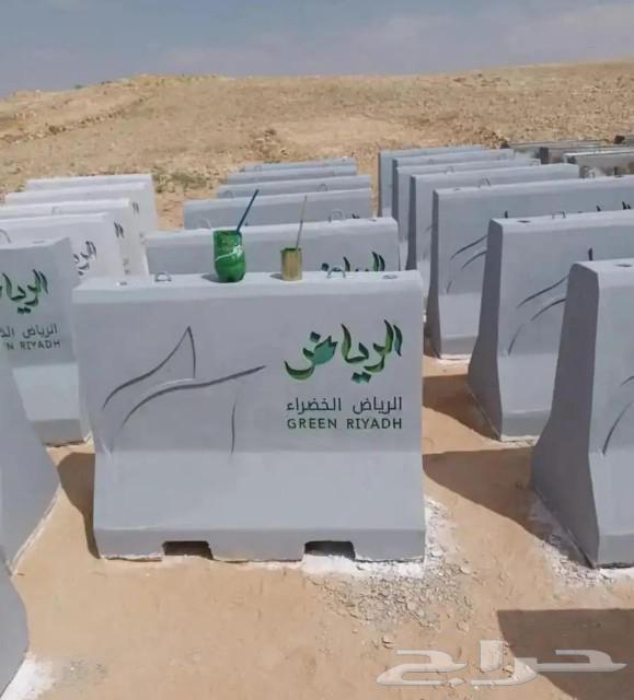 حواجز و خرسانية ومصدات مواقف سيارات و زينة حدائق عامة64594133488385112