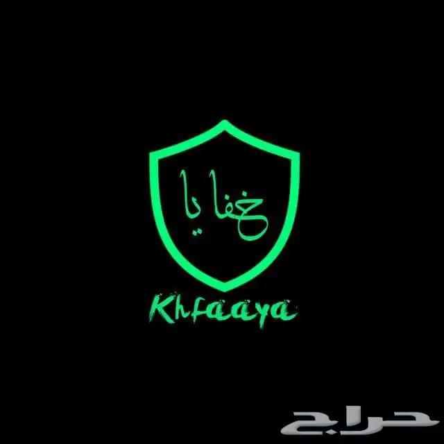 شركة خفايا للخدمات الرقيه64594260291457111