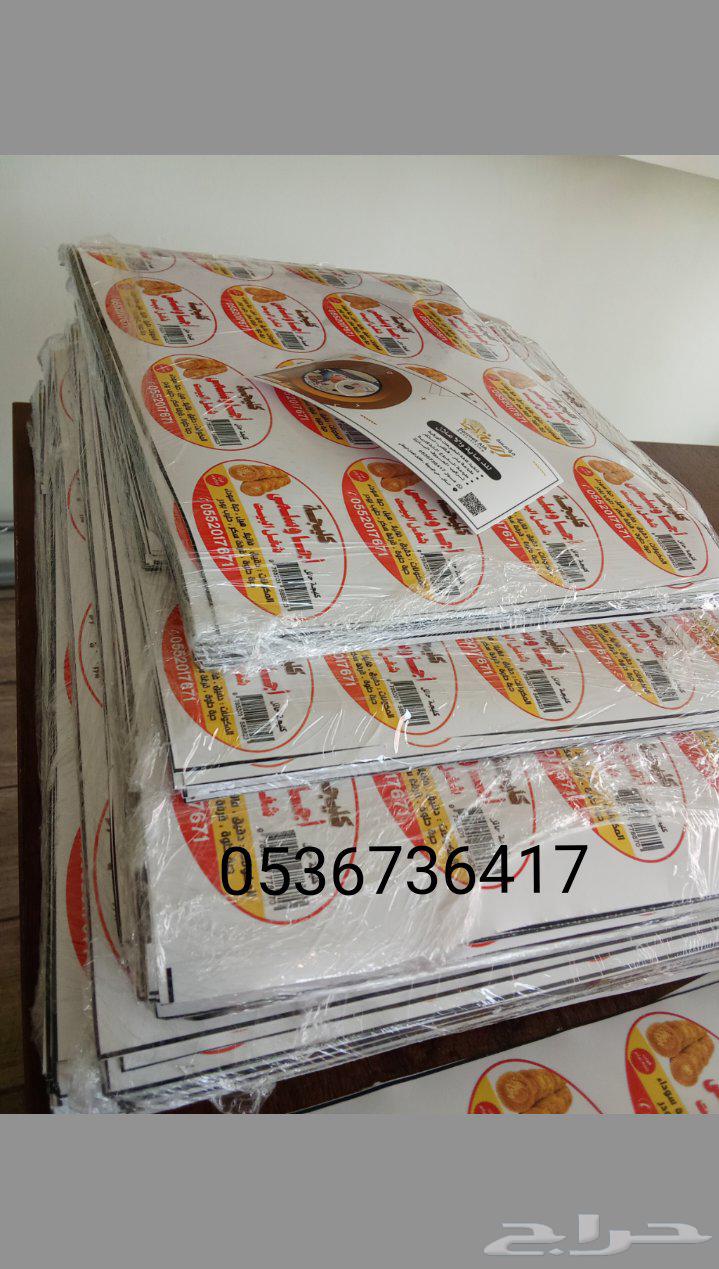 Stickers printing64594274443010110