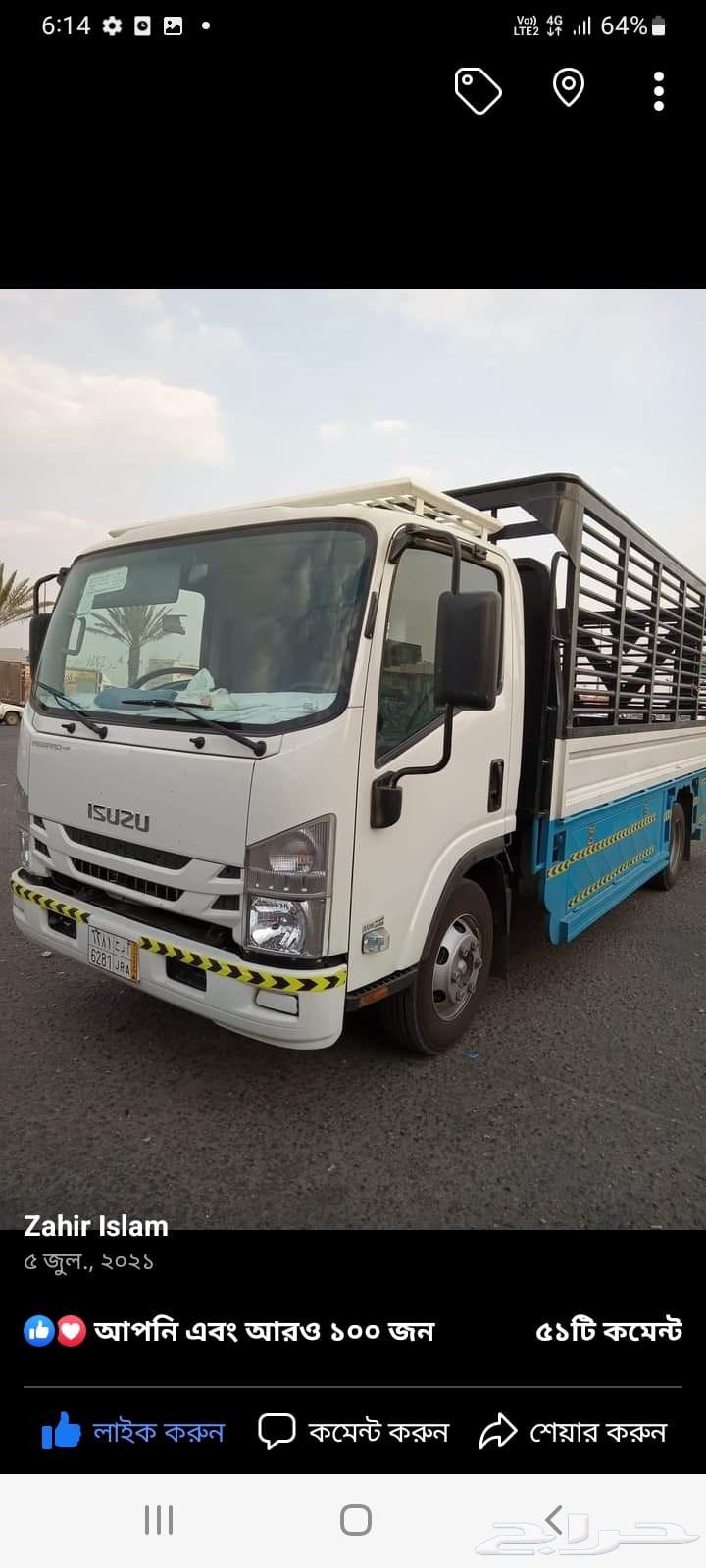 Dina Moving Services in Jazan and Outside Jazan Ready with Disassembly and Assembly64594132638337111