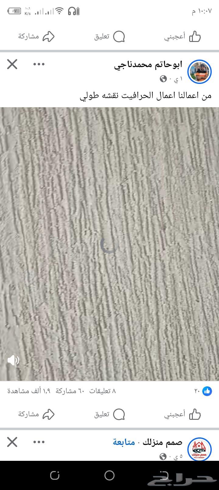 Graphite profile of all types64594099630338111